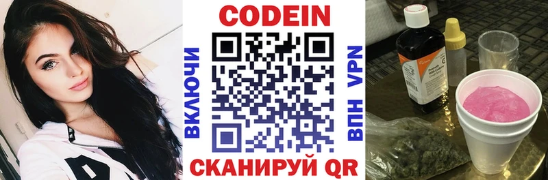 Кодеиновый сироп Lean Purple Drank  Рыльск 