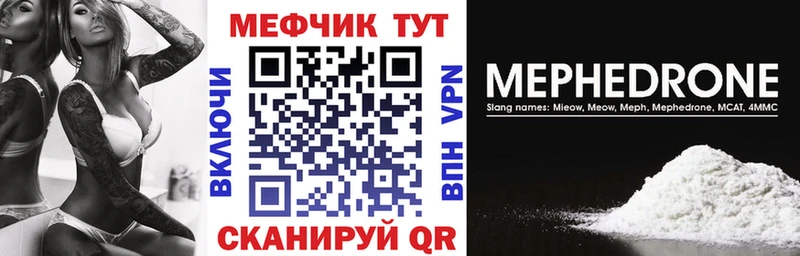 МЕФ VHQ  магазин    Рыльск 