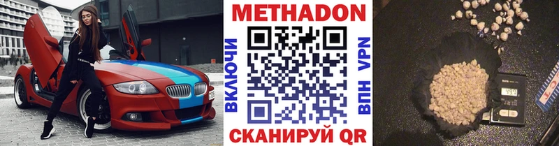 Метадон кристалл  закладка  Рыльск 