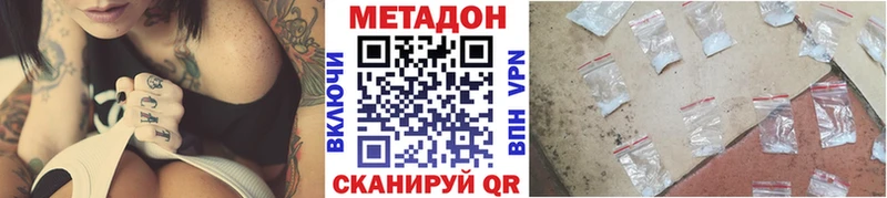 Метадон methadone Рыльск
