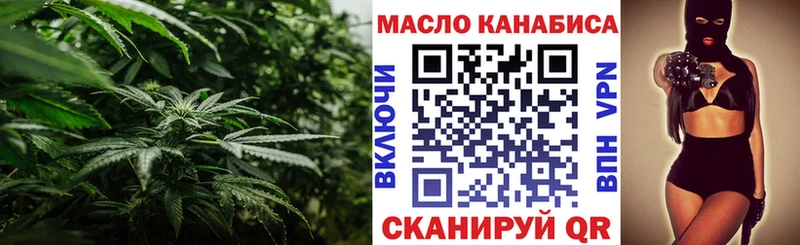 ТГК THC oil  Рыльск 